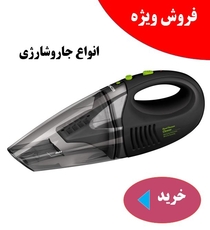 فروش انواع جاروشارژی