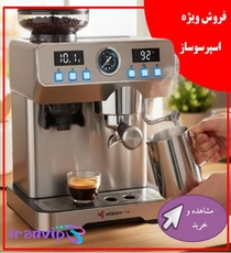 فروش انواع اسپرسوساز